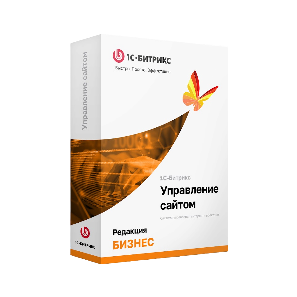 1С-Битрикс: Управление сайтом. Бизнес