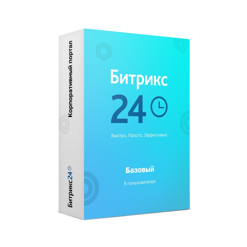 Битрикс 24 Базовый