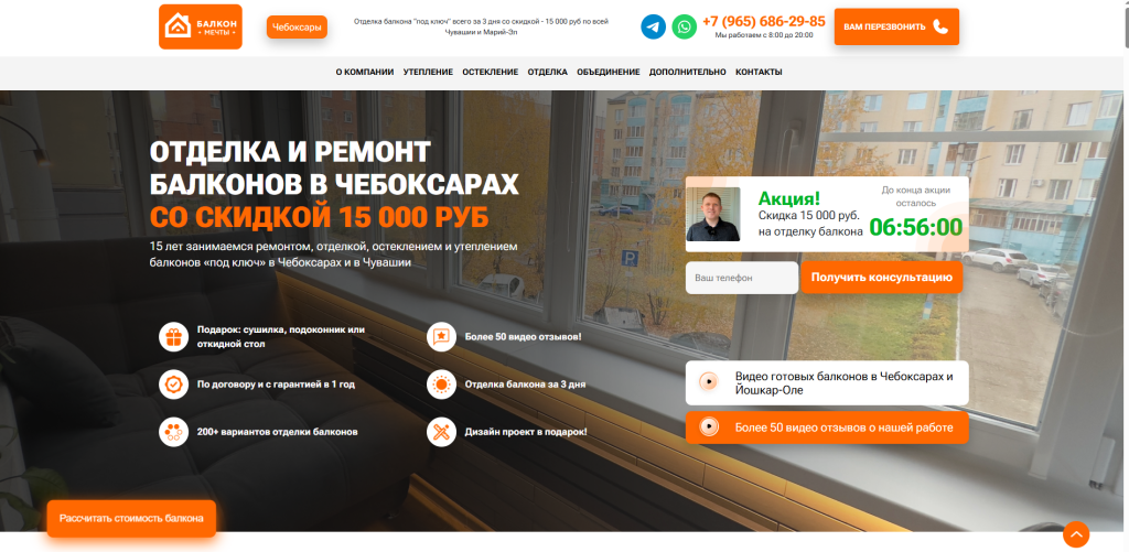 Балкон Мечты