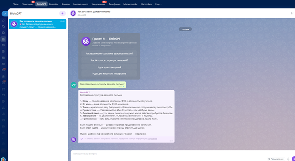 CoPilot в почте и новостях