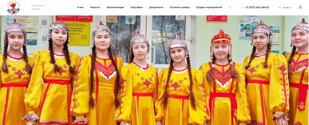 Жемчужинки Чувашии